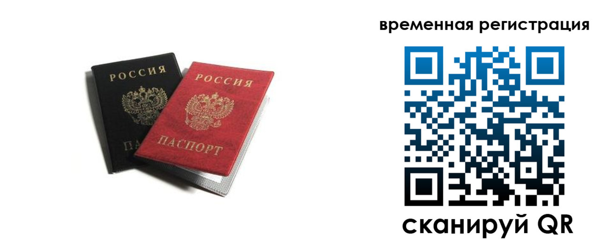 прописка в квартире в Лузе