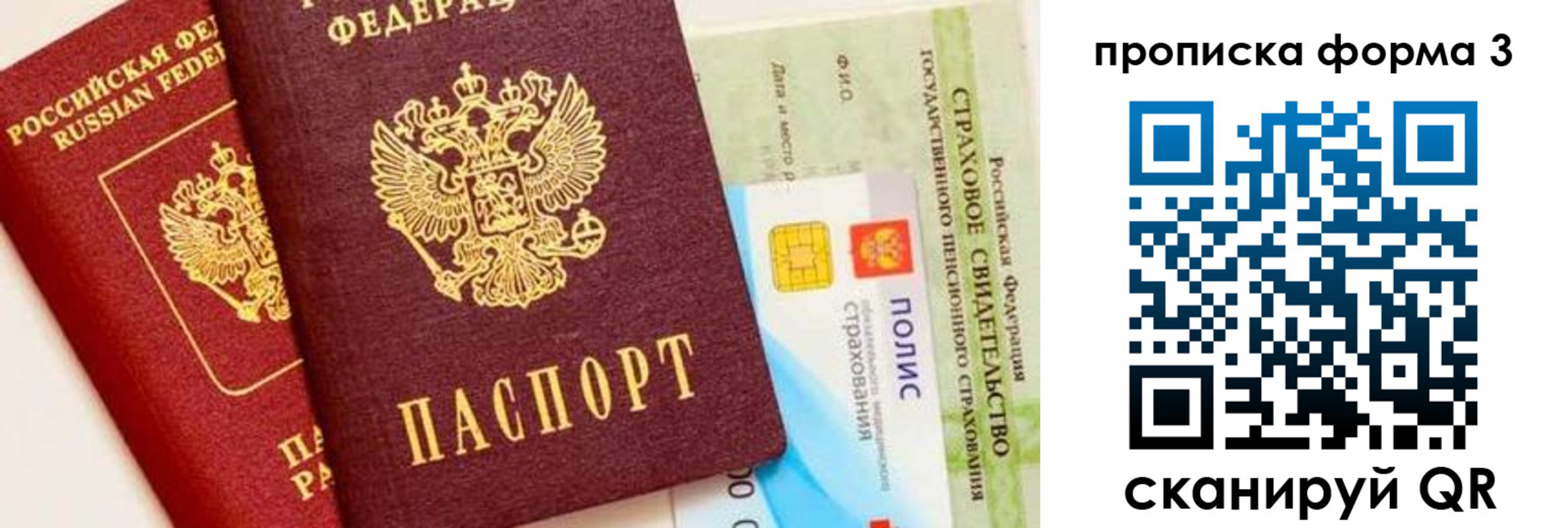 временная регистрация в квартире в Лузе