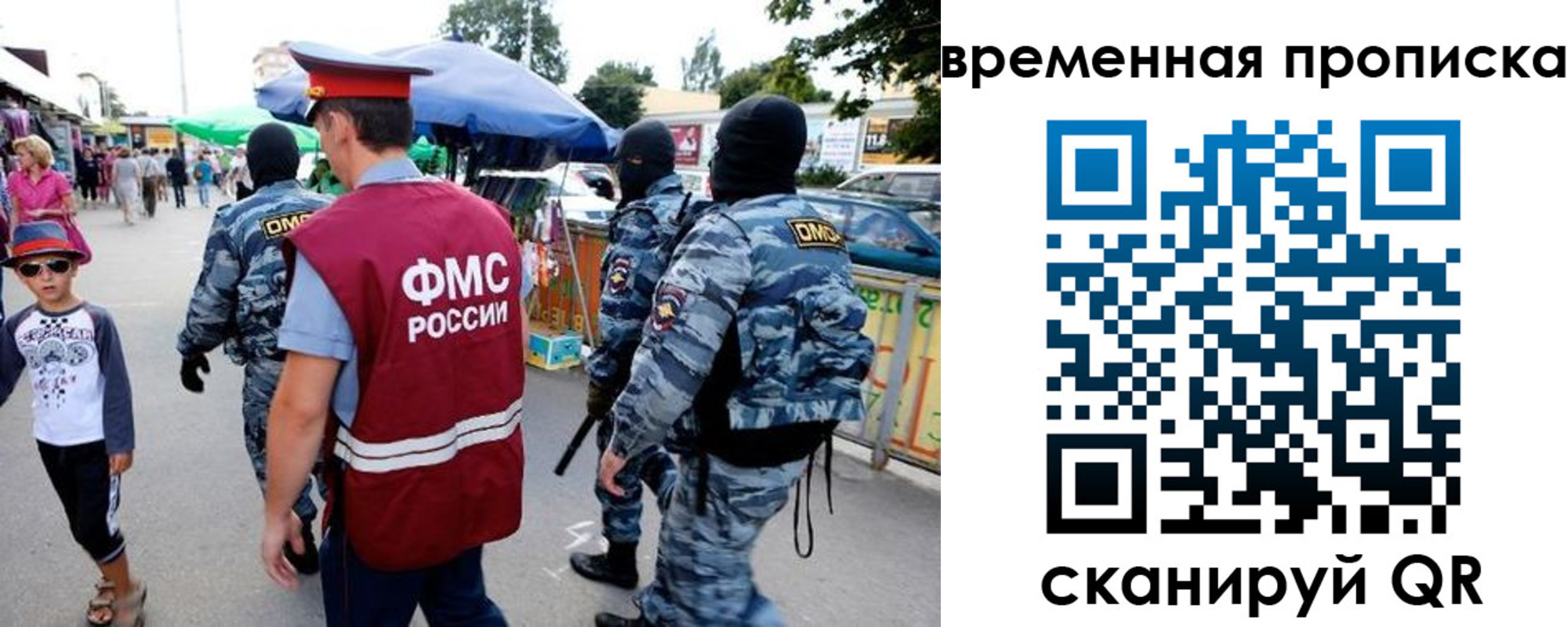 купить прописку в Лузе