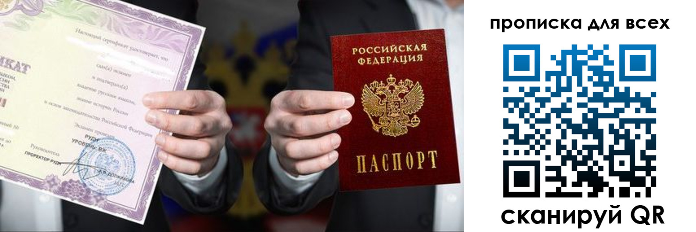 прописка для военкомата в Лузе