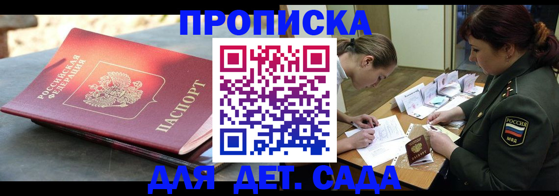 прописка для военкомата в Лузе