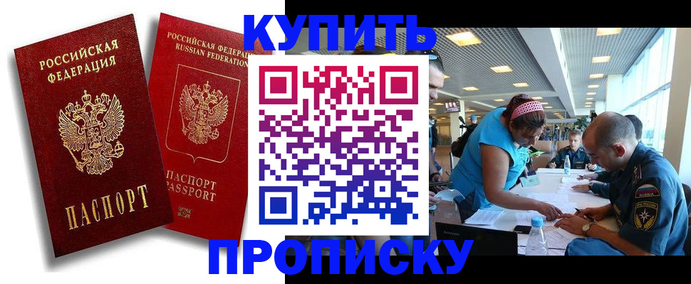 прописка иностранных граждан в Лузе
