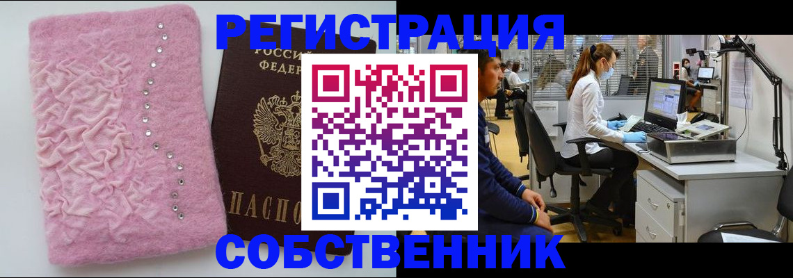 временная регистрация для школы в Лузе