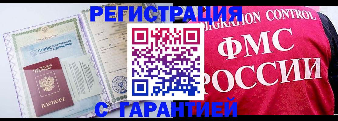 временная регистрация для школы в Лузе